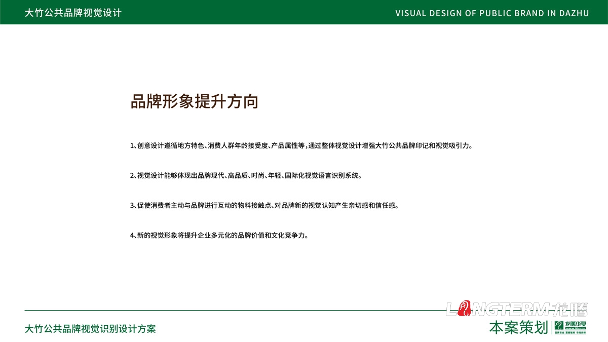 大竹县农产品区域公用贝博bb官网（中国）股份有限公司_成都公共品牌视觉形象设计